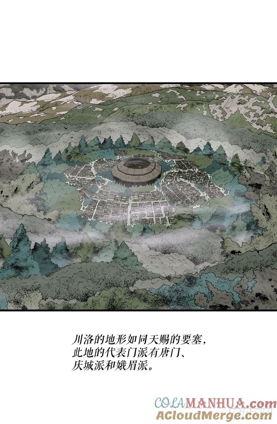 145.唐门被袭击0