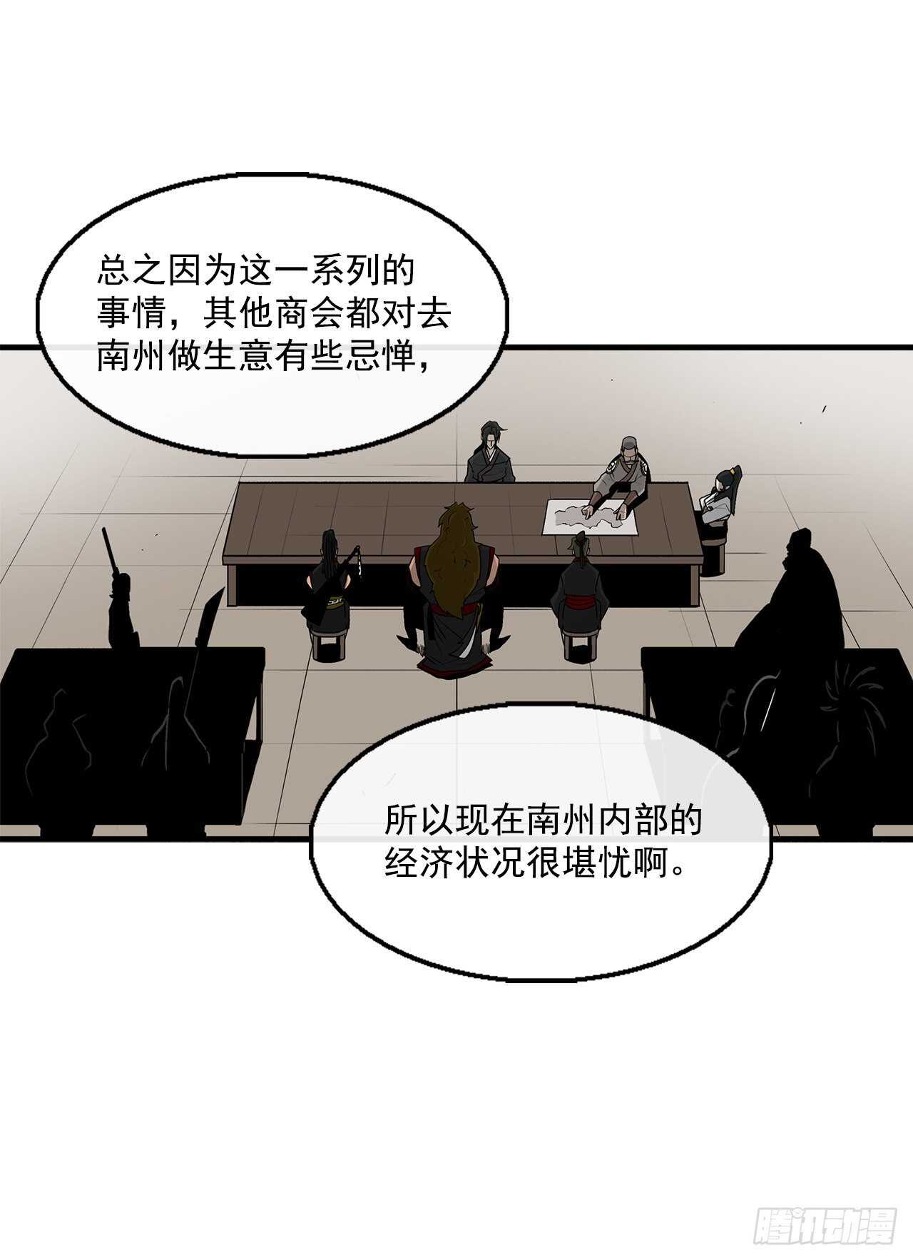 27.铁骑堂堂主29