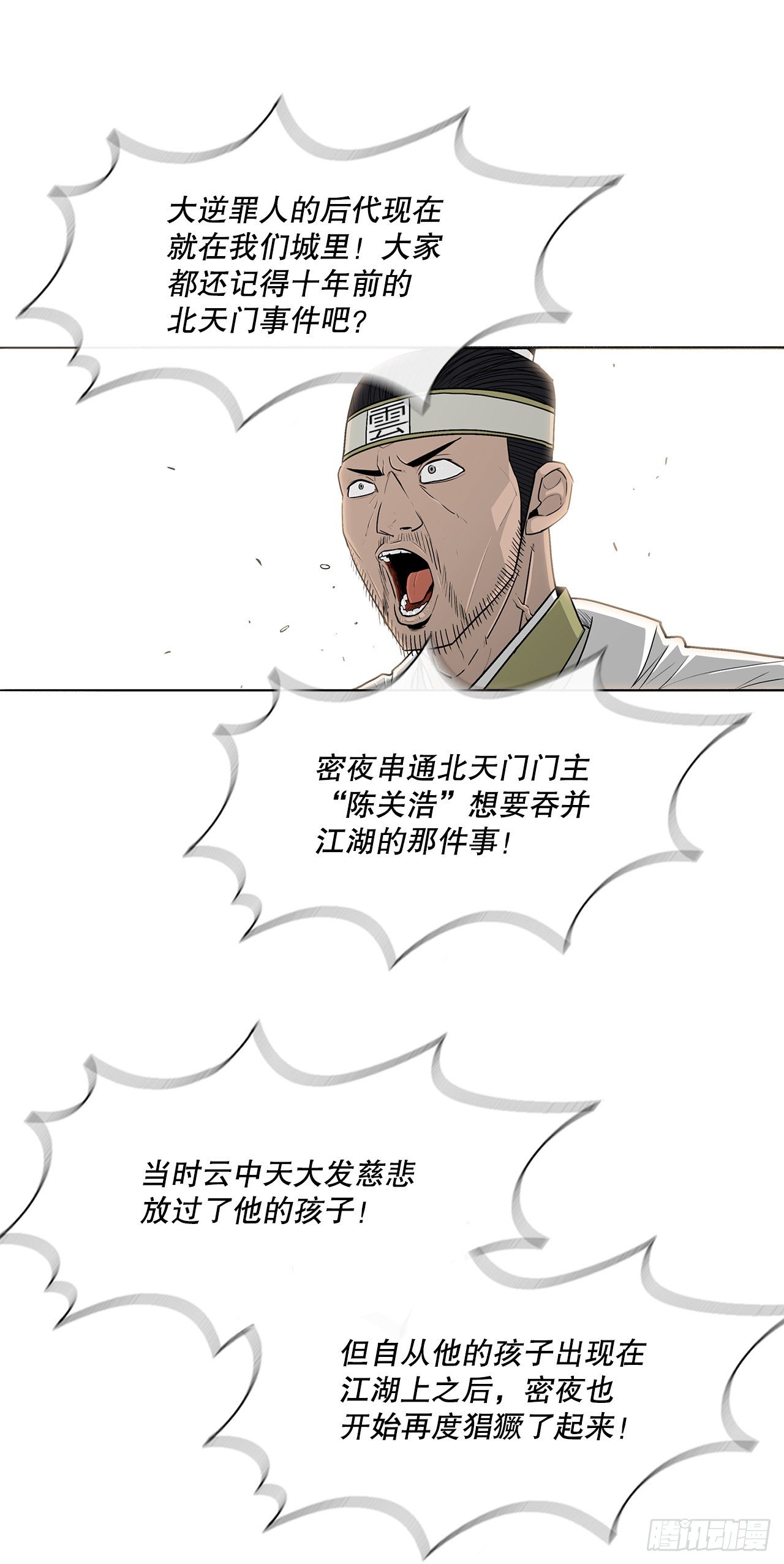 99.斥魔队活动开始7