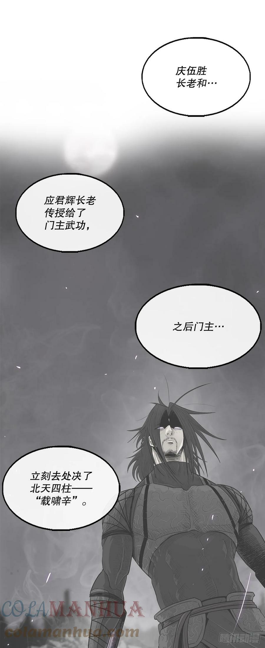141.北天门的计划36