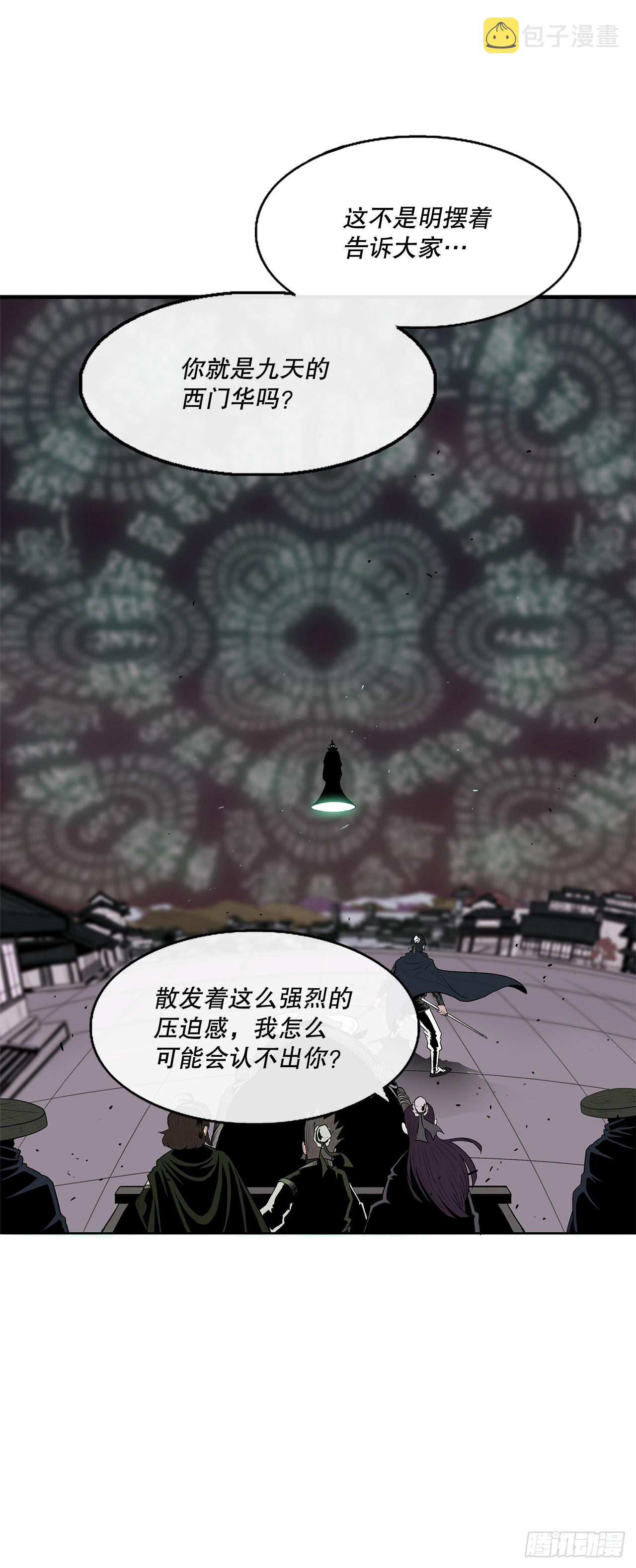 124.混魔逝世4