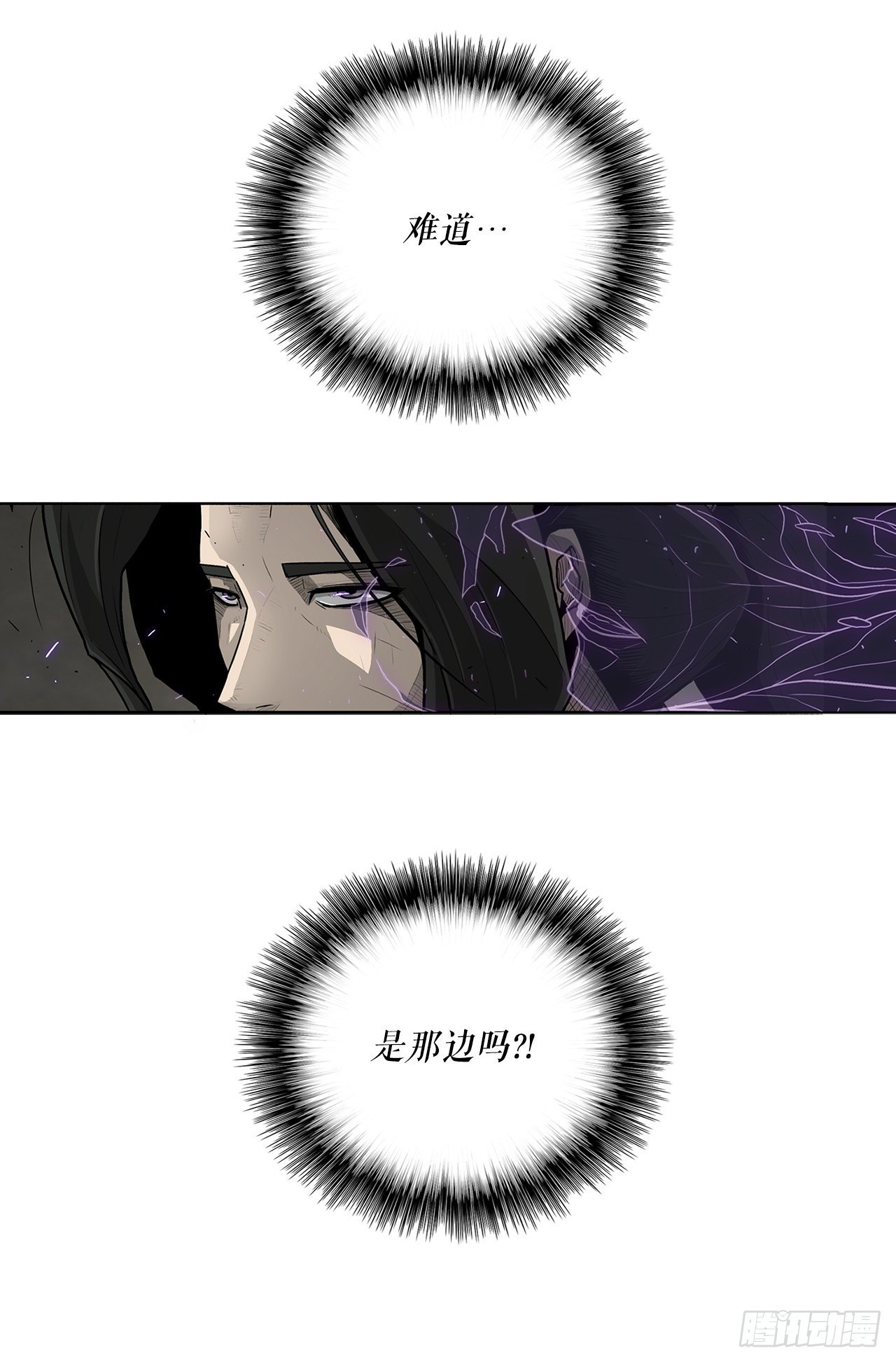 60.你就是北剑？11