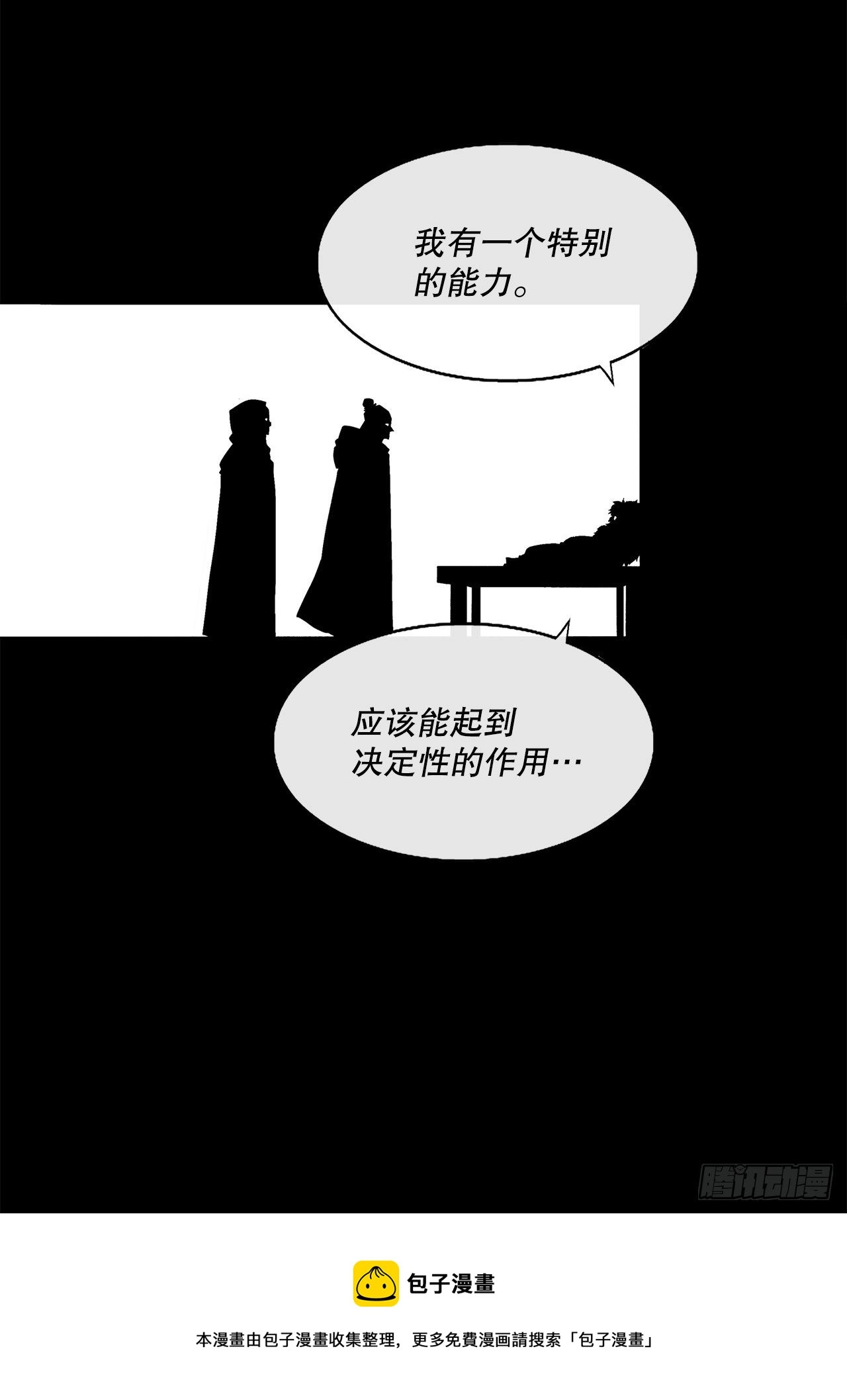 109.关总管找上门24