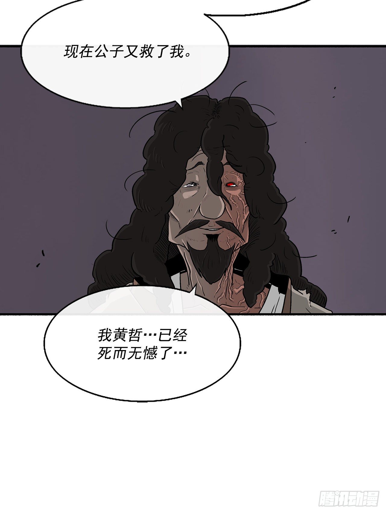 54.孽缘21