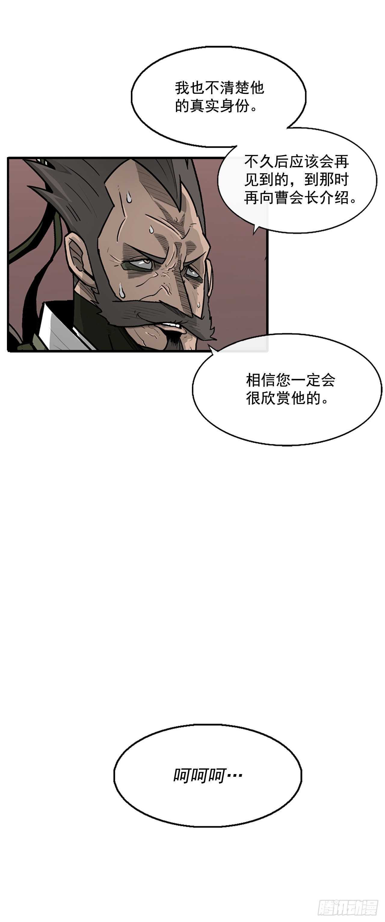 33.单独行动79