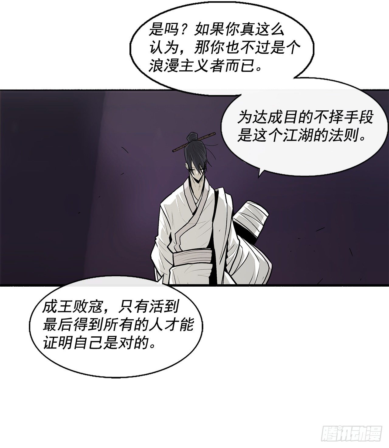 45.沉睡的密夜14