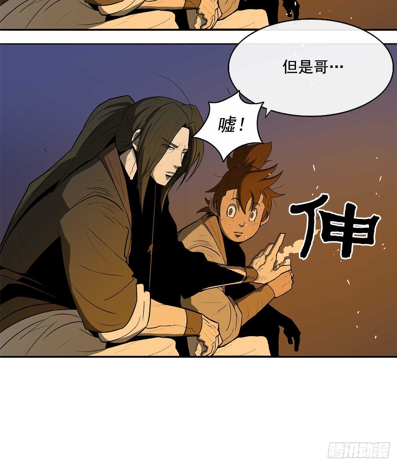 23.妖剑53