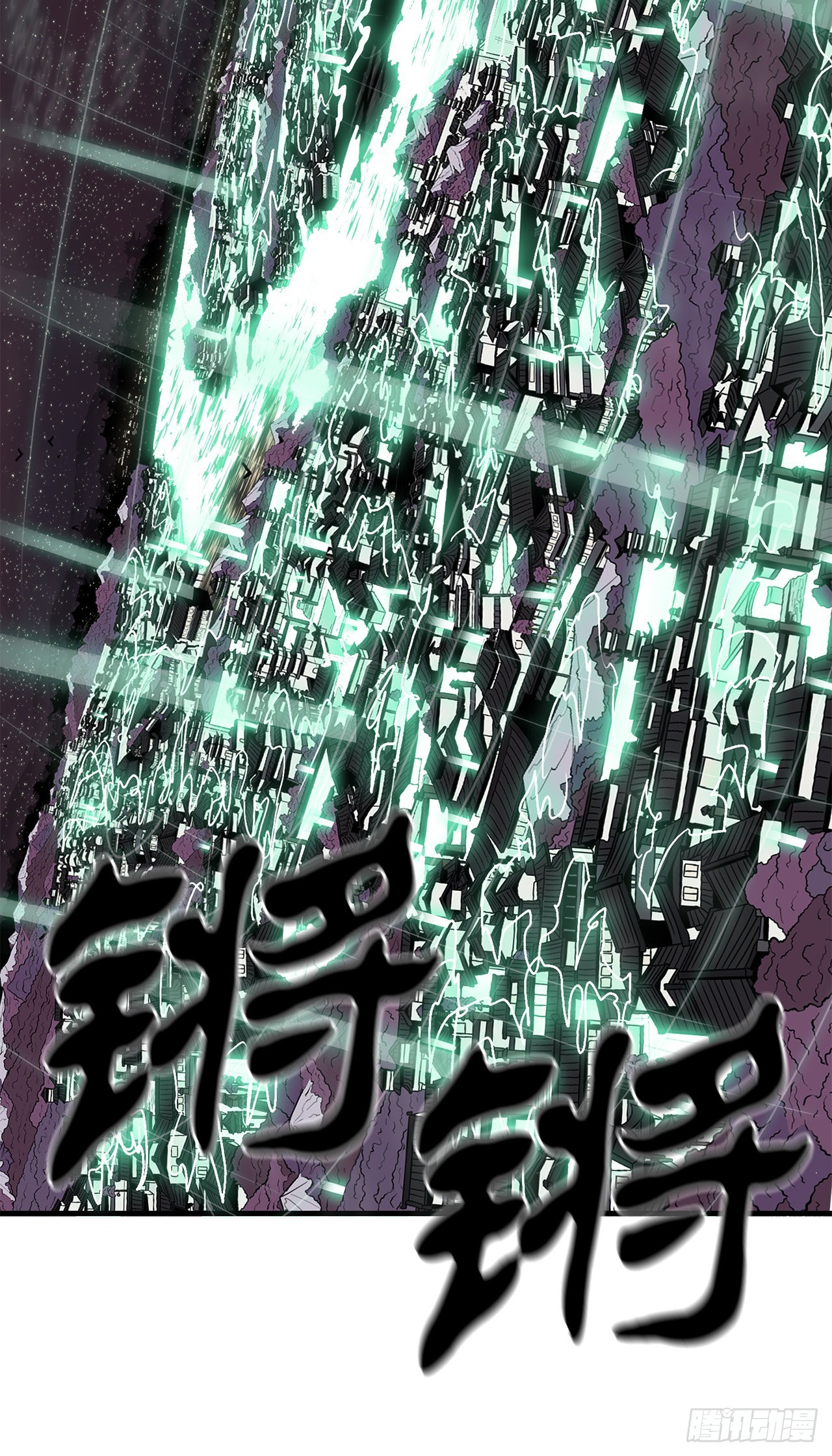 124.混魔逝世35