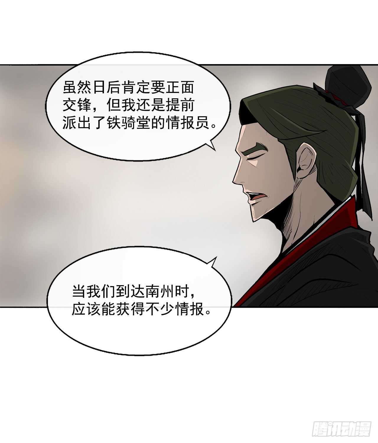 27.铁骑堂堂主36