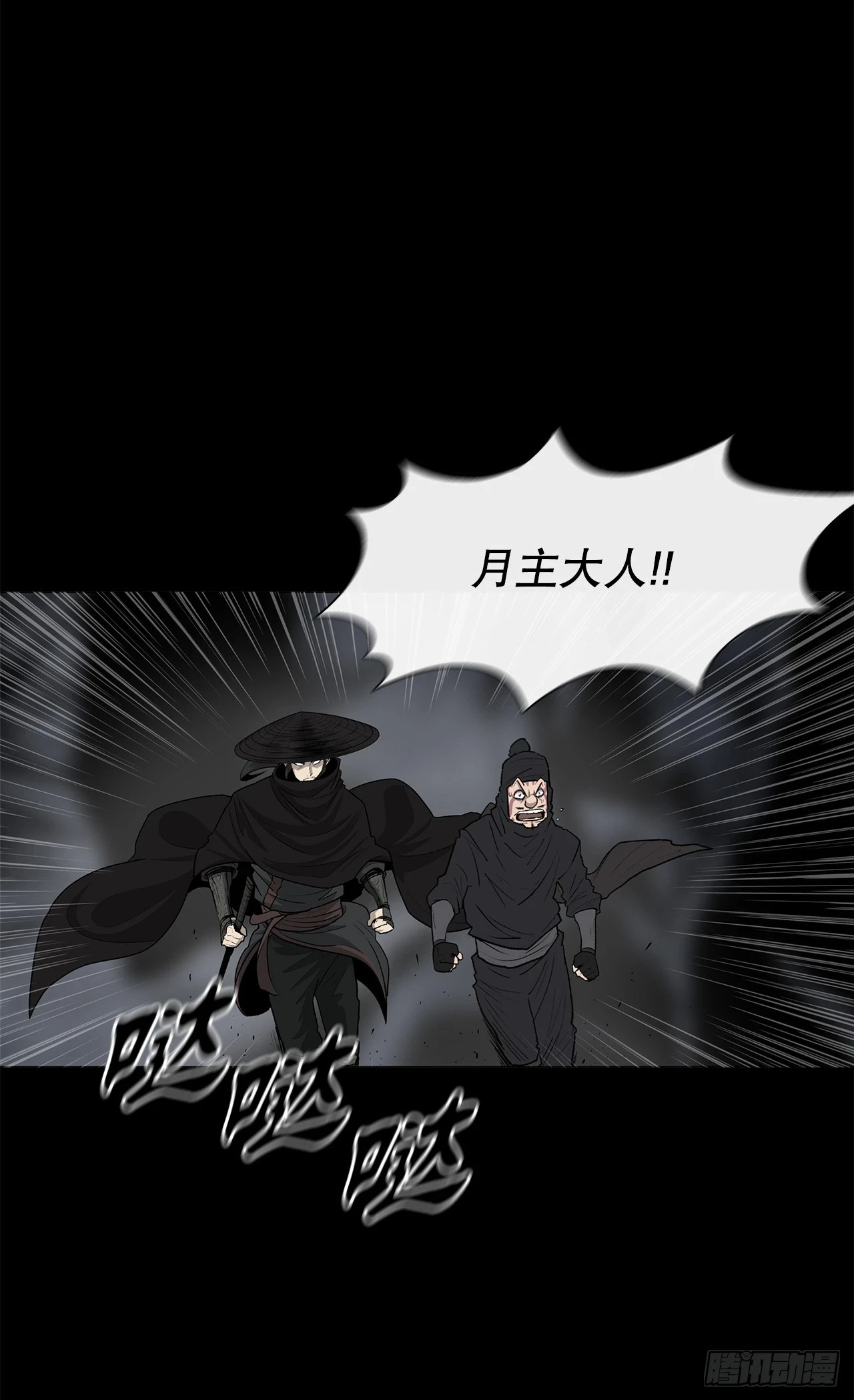 139.救出黑月主5