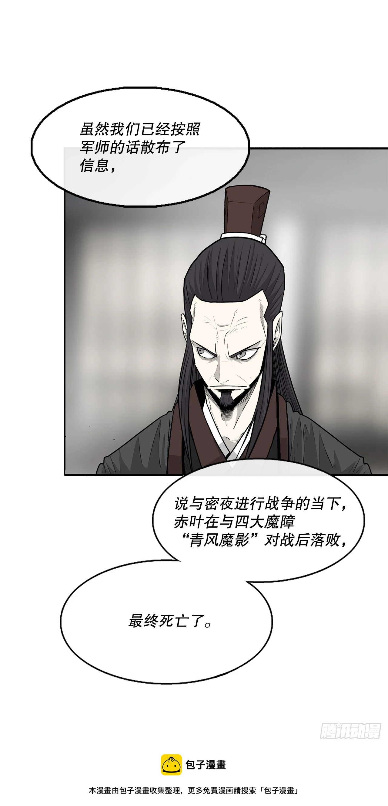 138.新门主49