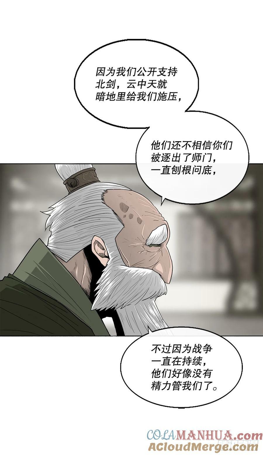 145.唐门被袭击12