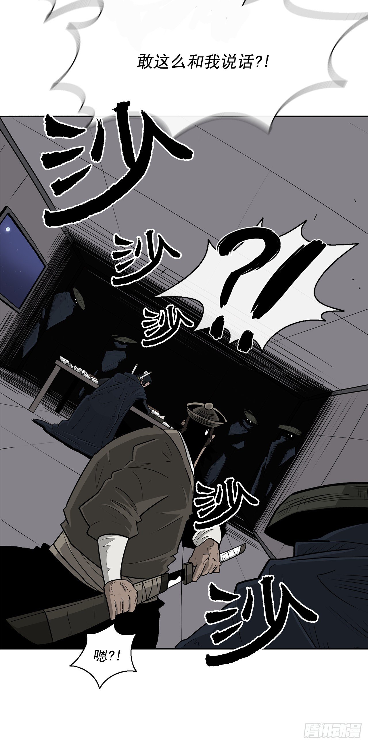 58.军师14