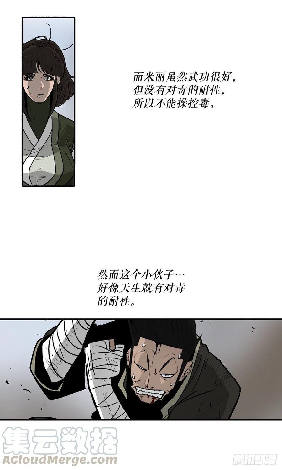 71.奇才92
