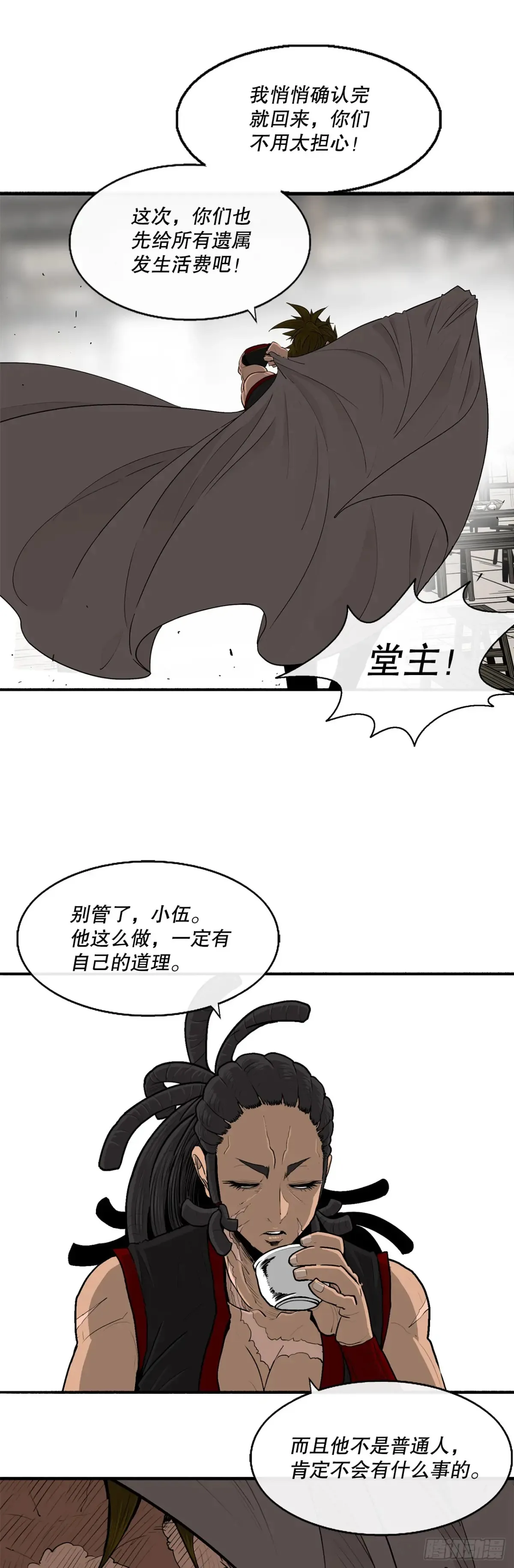 169.反噬24