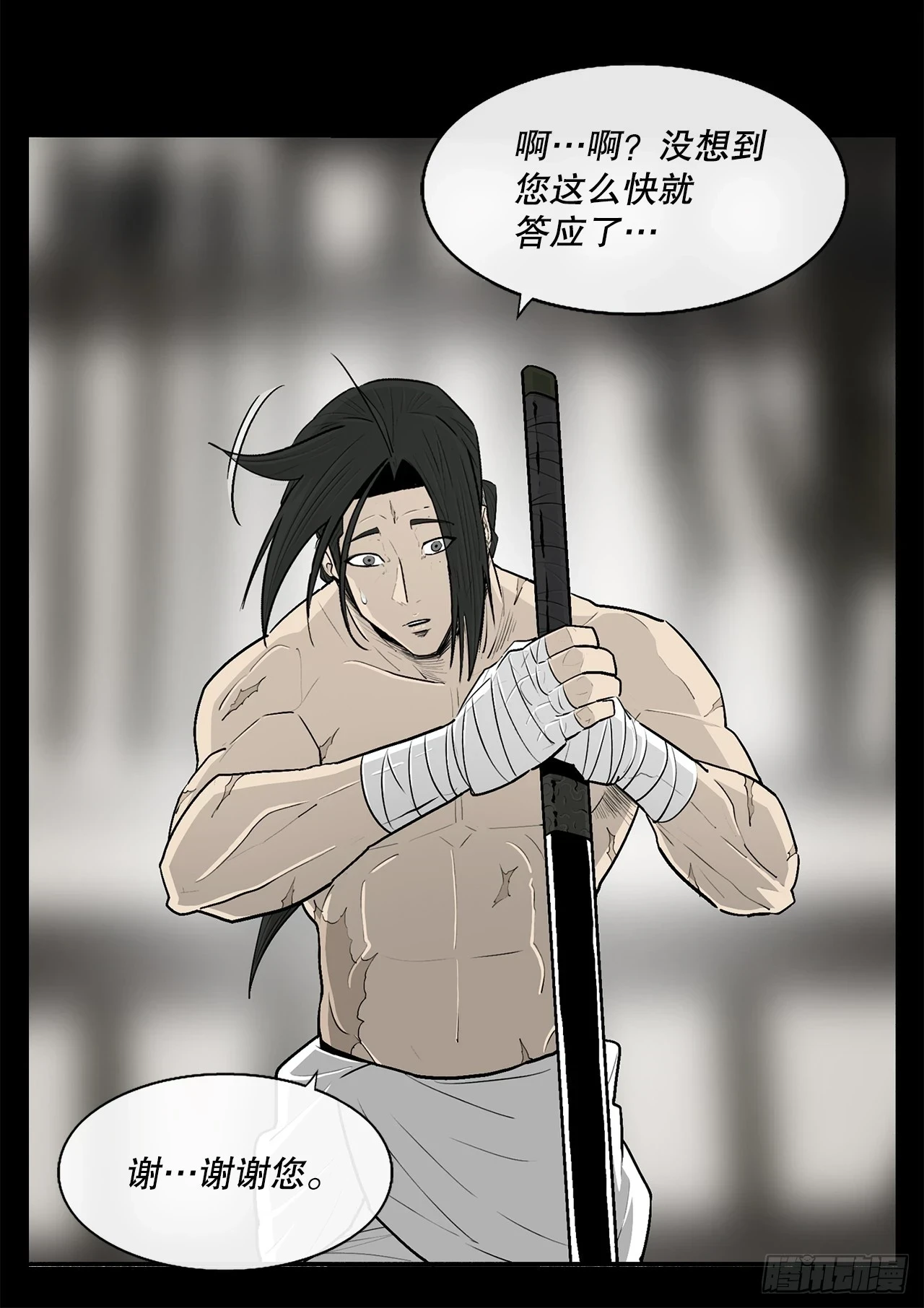 136.铁匠46