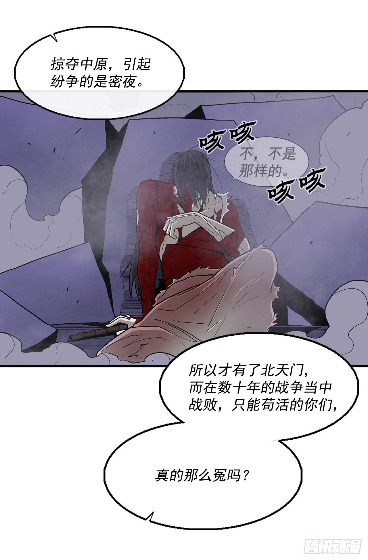47.丹叶之死34