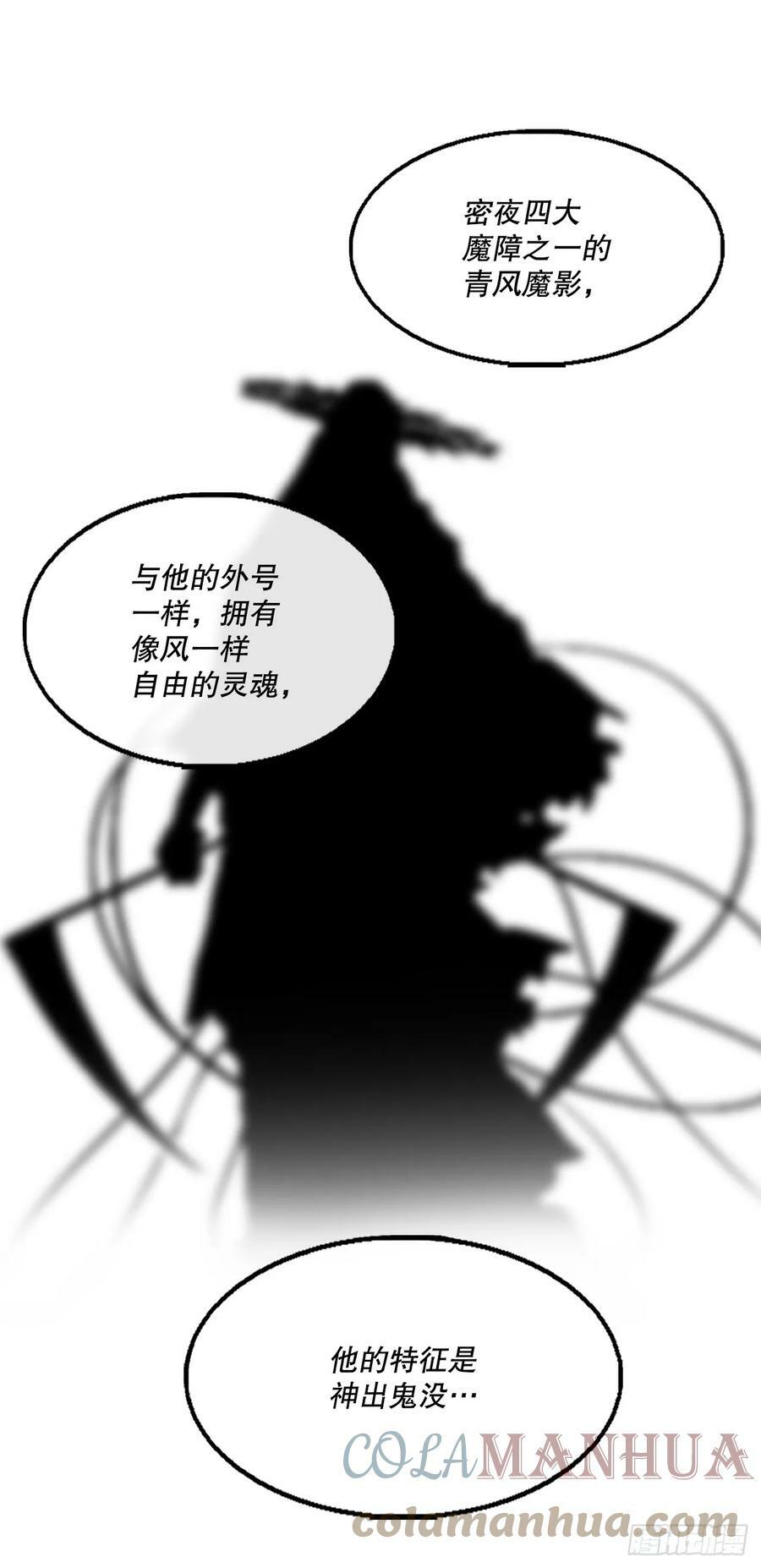 141.北天门的计划45