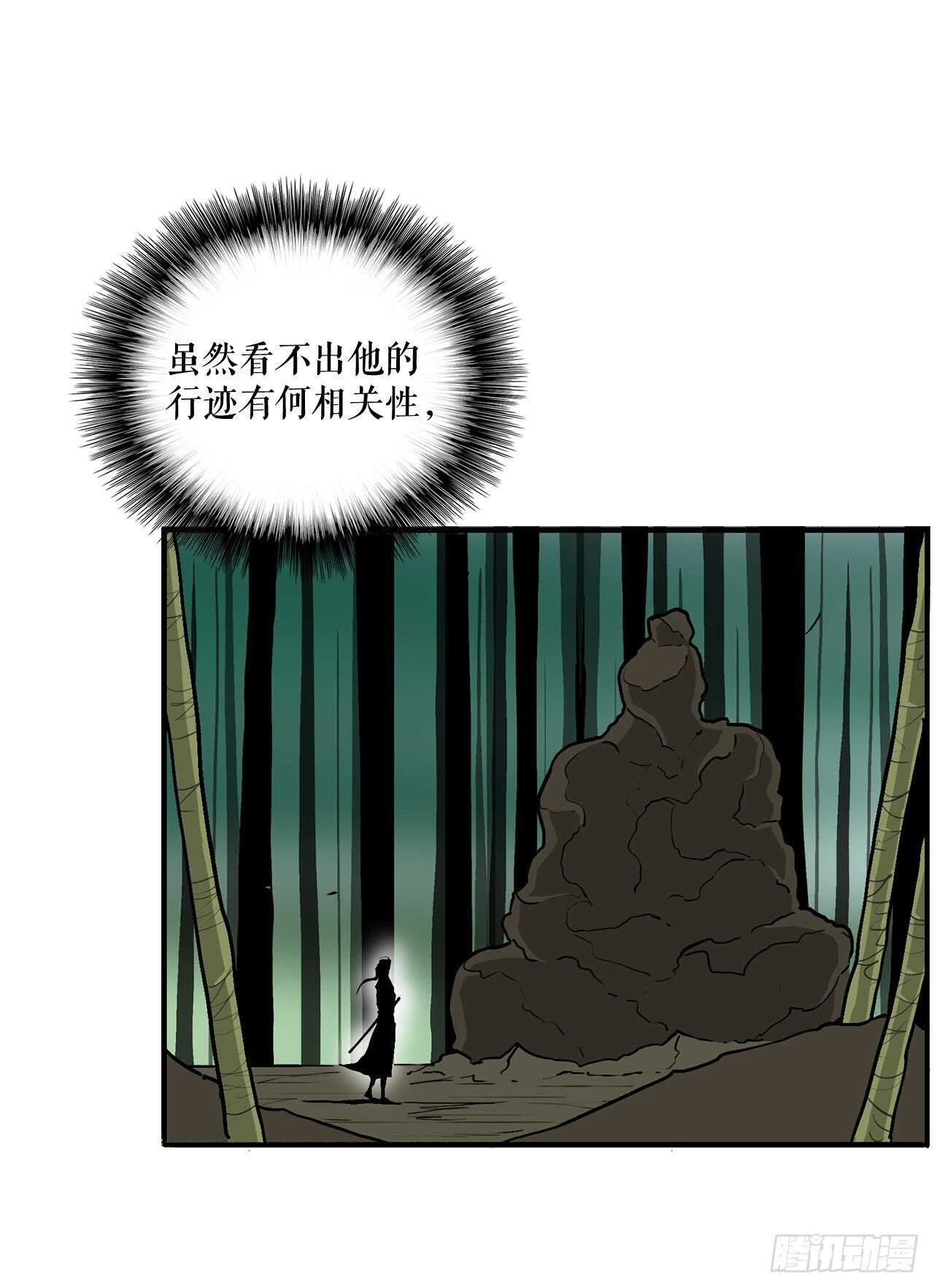 34.寻人48