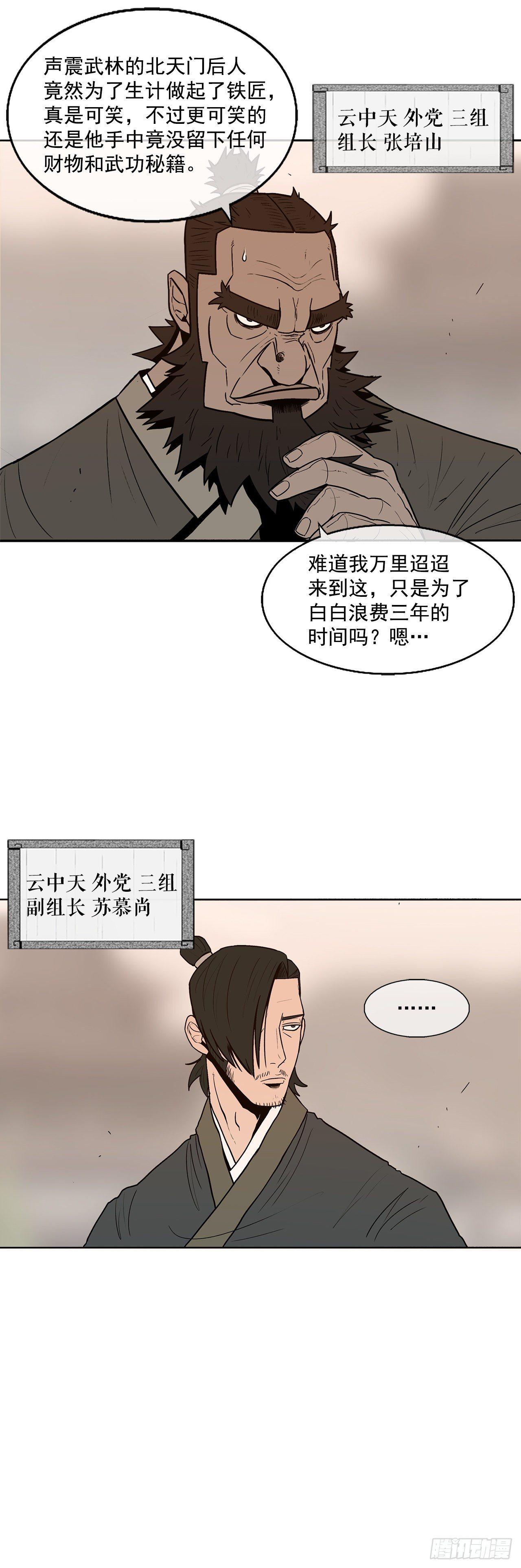 2.新的监视小组12