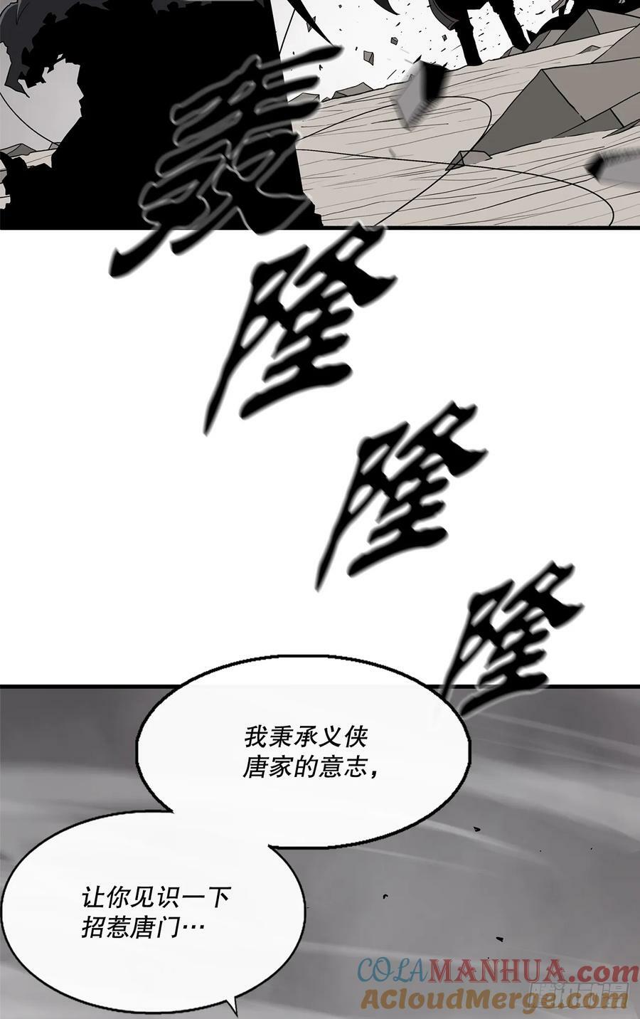 146.保护唐门39