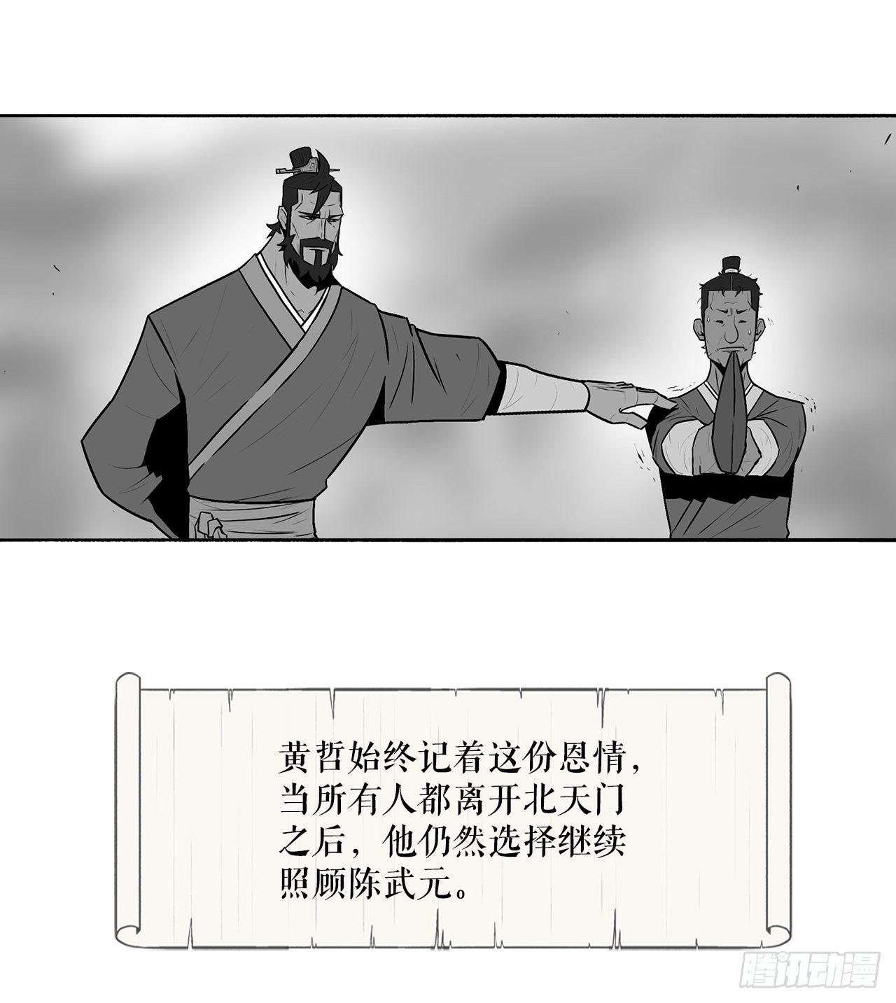 3.北天门的秘密13