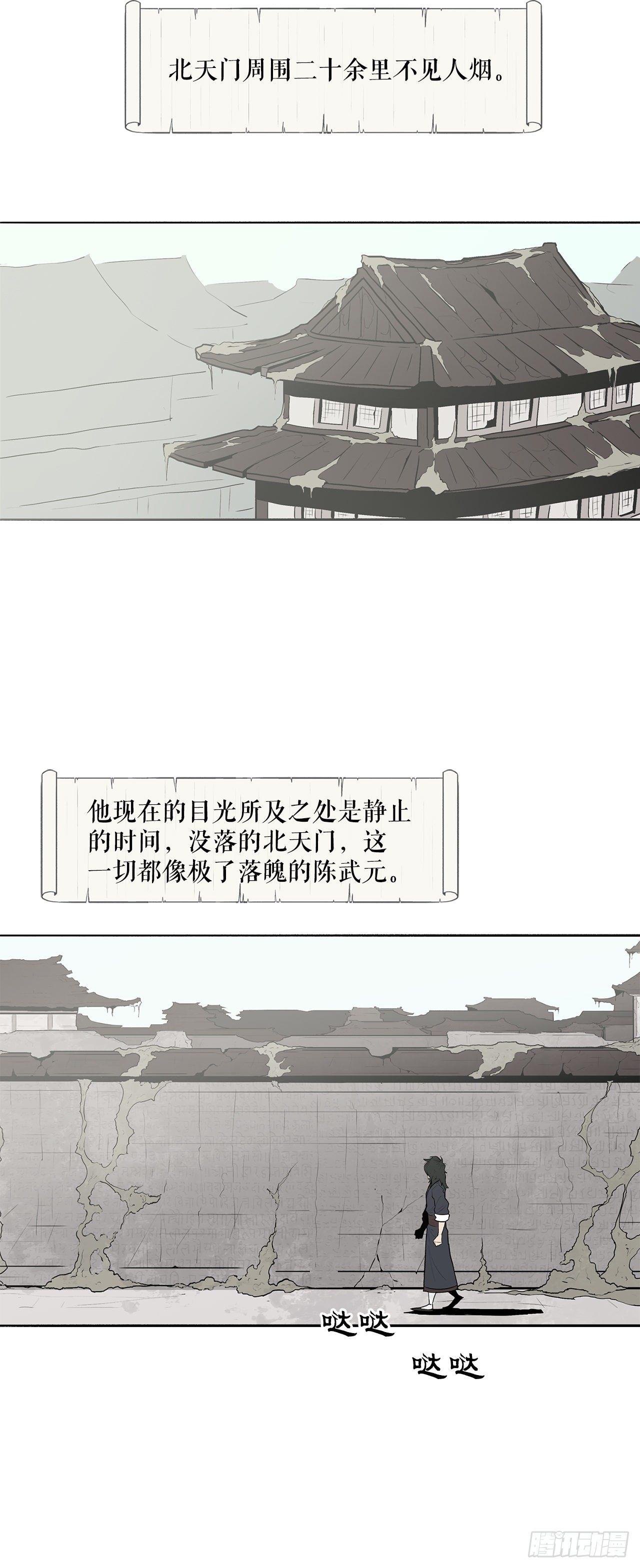 2.新的监视小组26