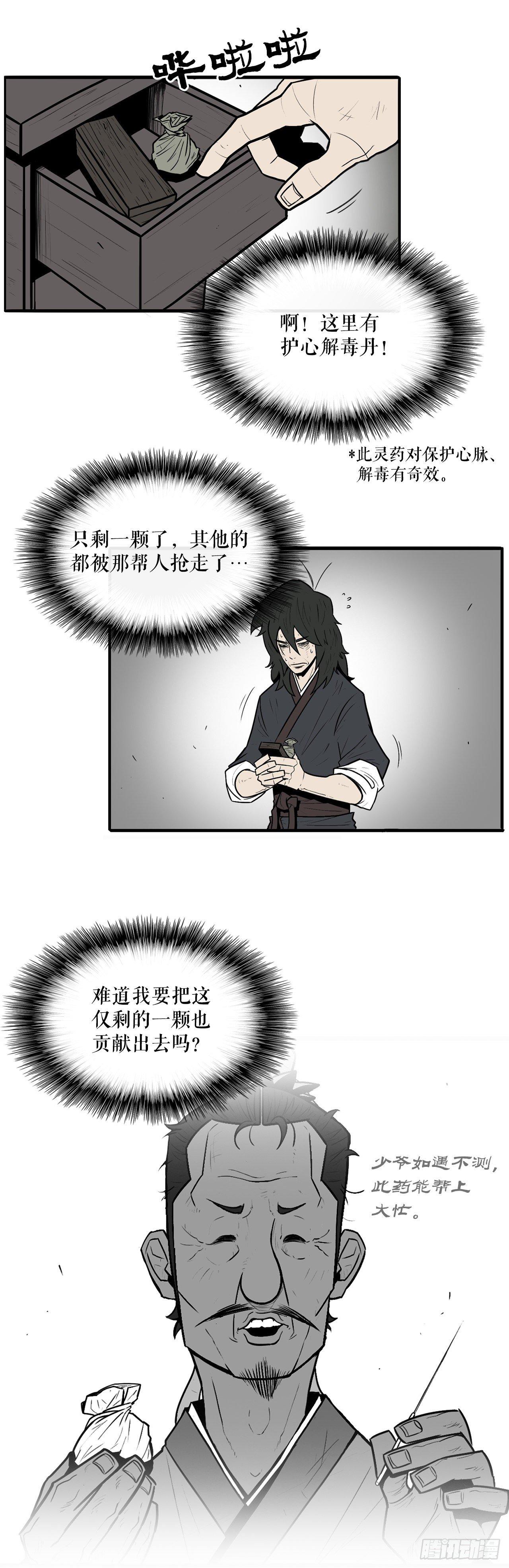 4.她的名字真好听6