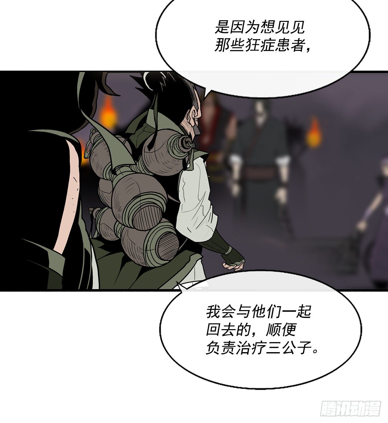 54.孽缘71
