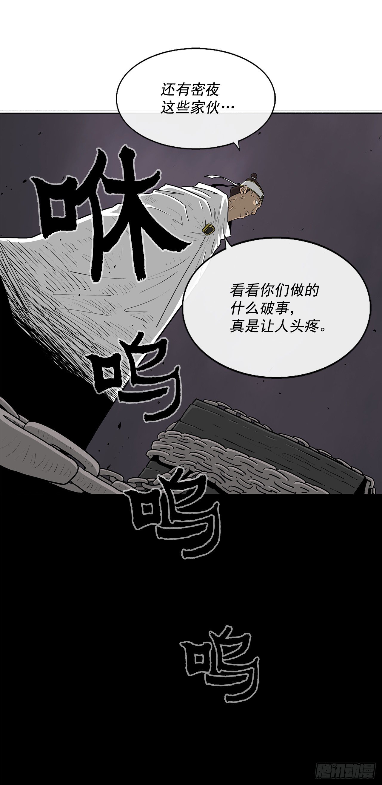 54.孽缘83