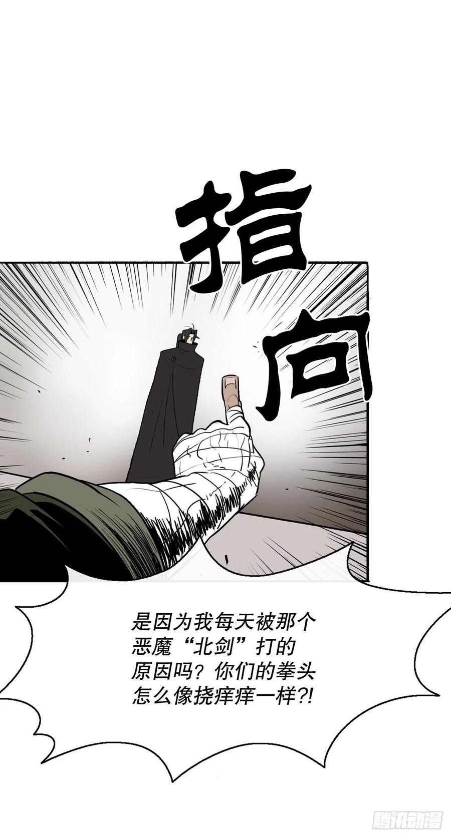 78.给师父道歉29