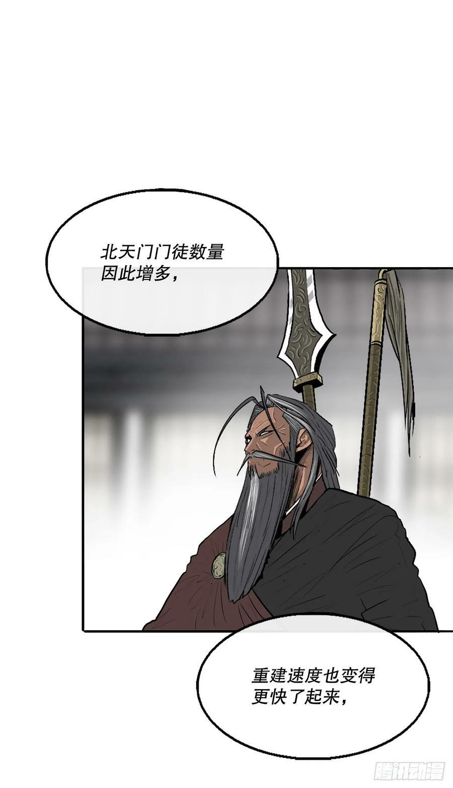 141.北天门的计划29