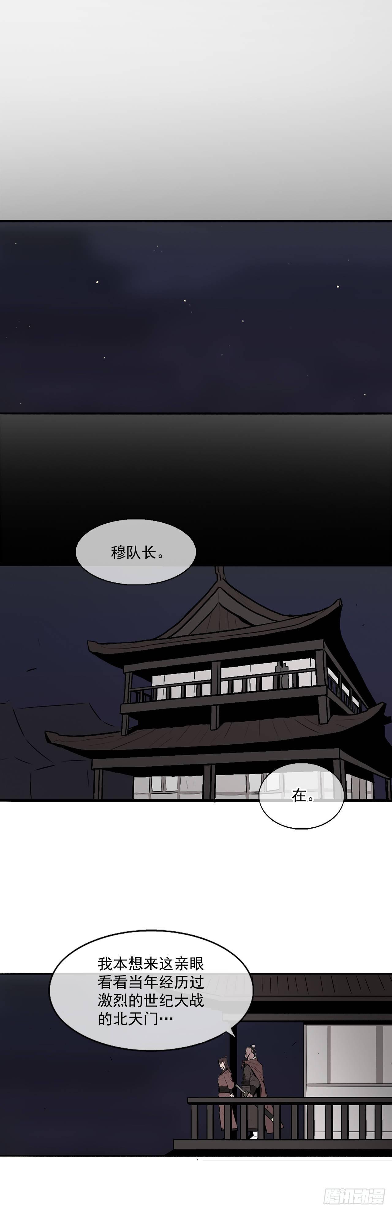6.不速之客20