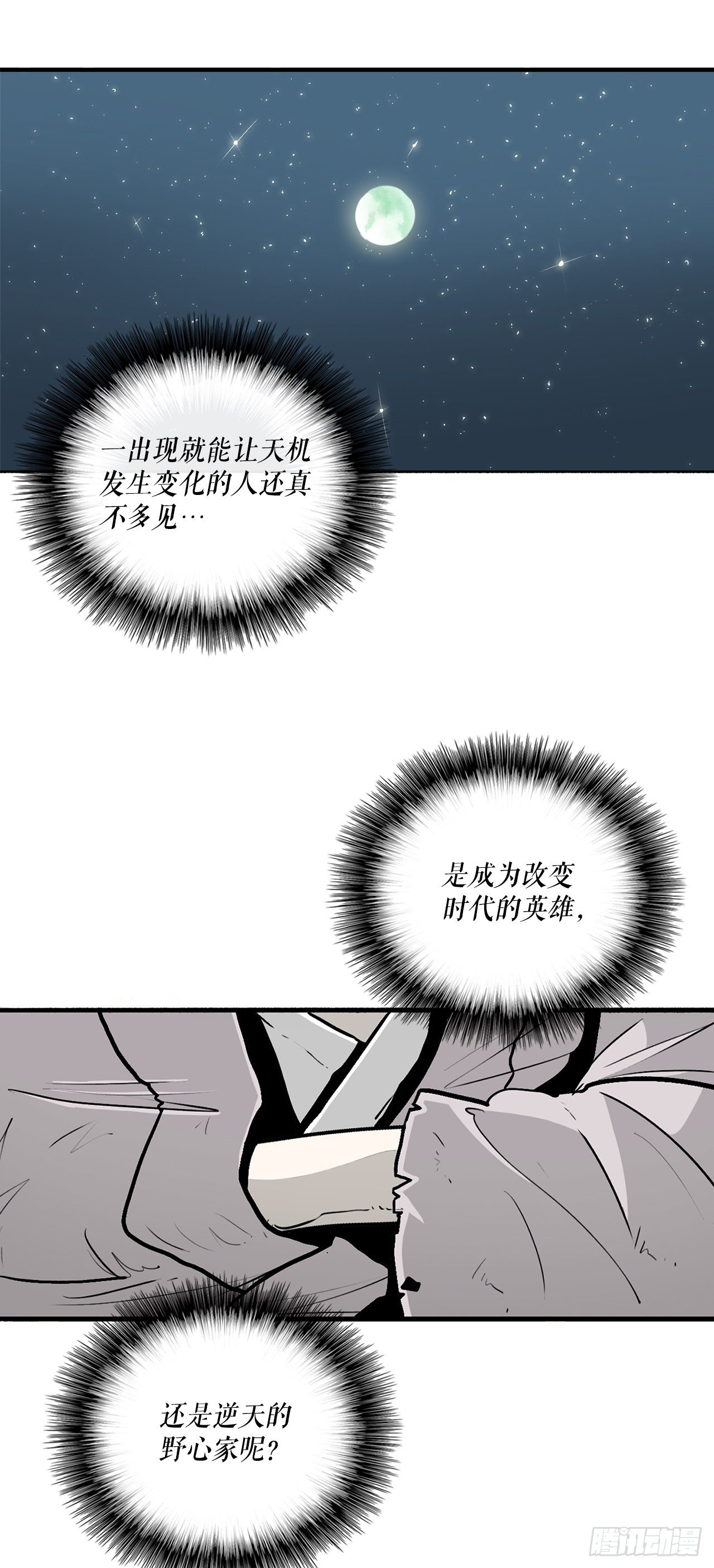 58.军师67