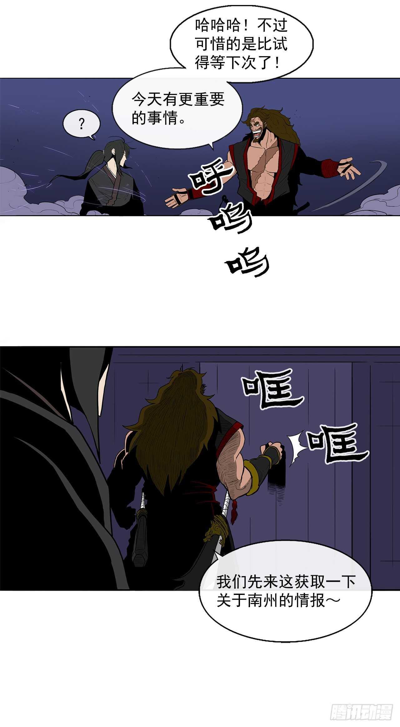 27.铁骑堂堂主57