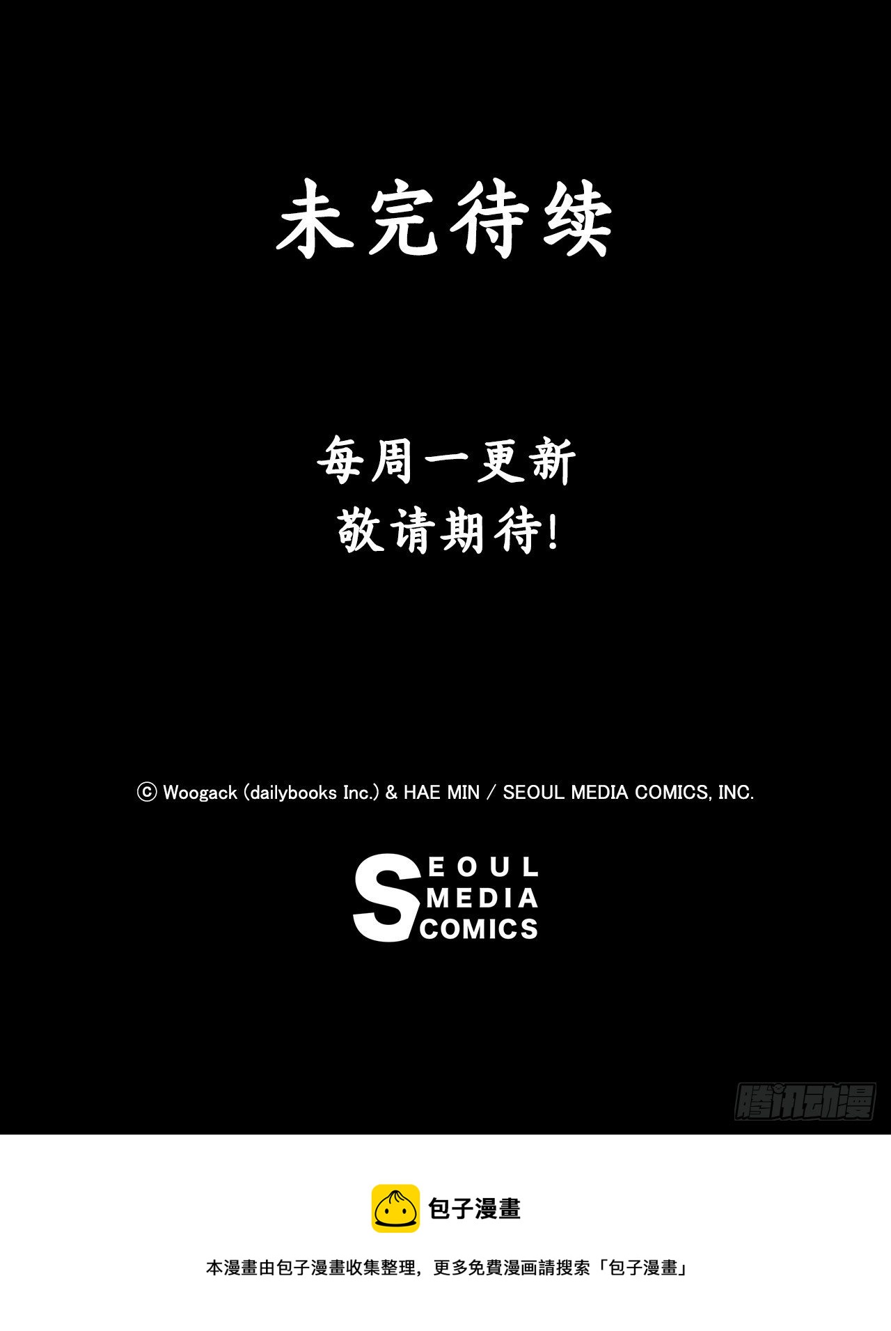 105.真正的秘籍54