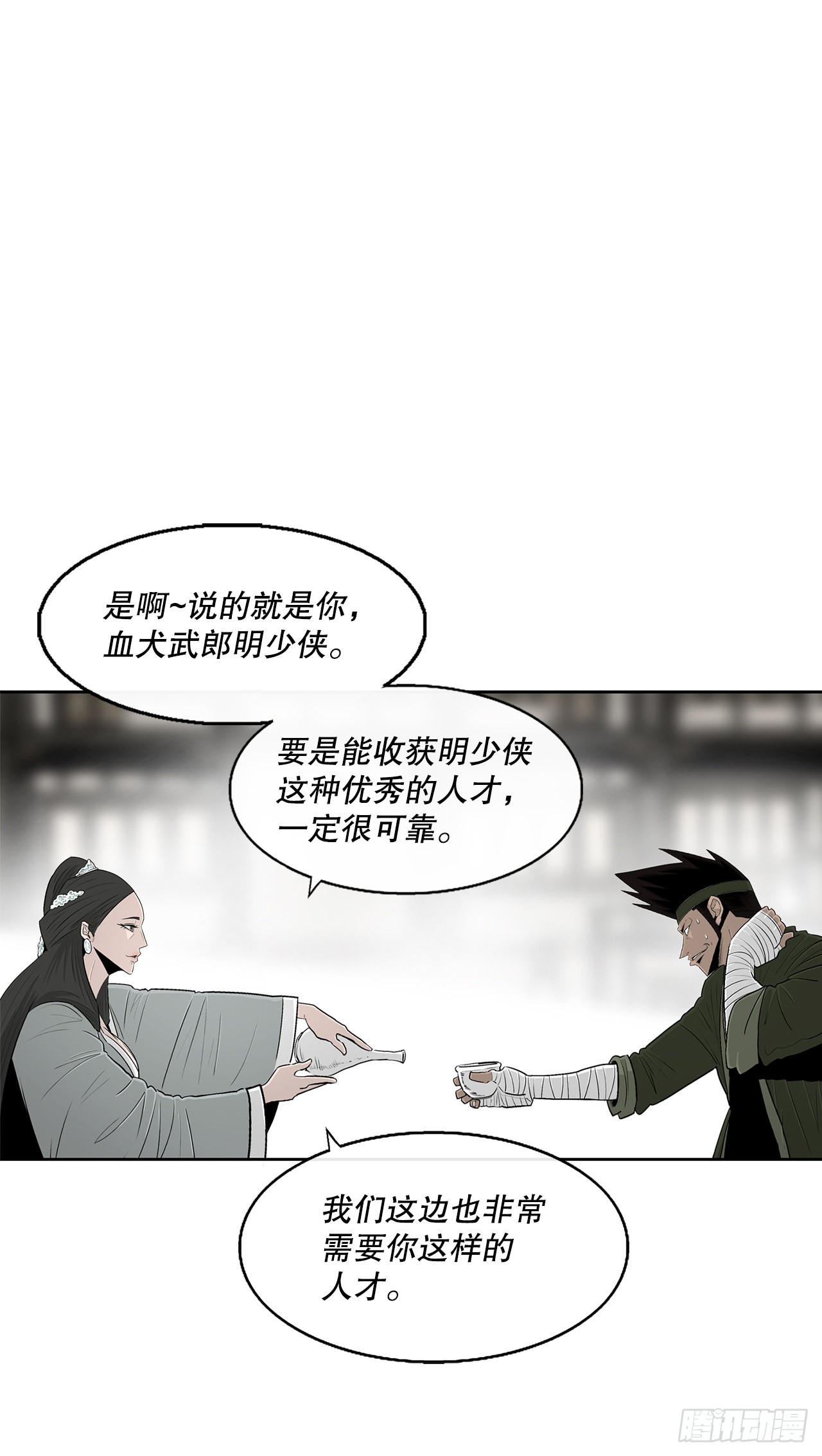 116.斥魔队出动69