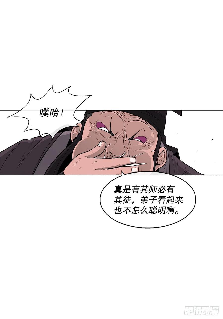 82.冤家路窄23