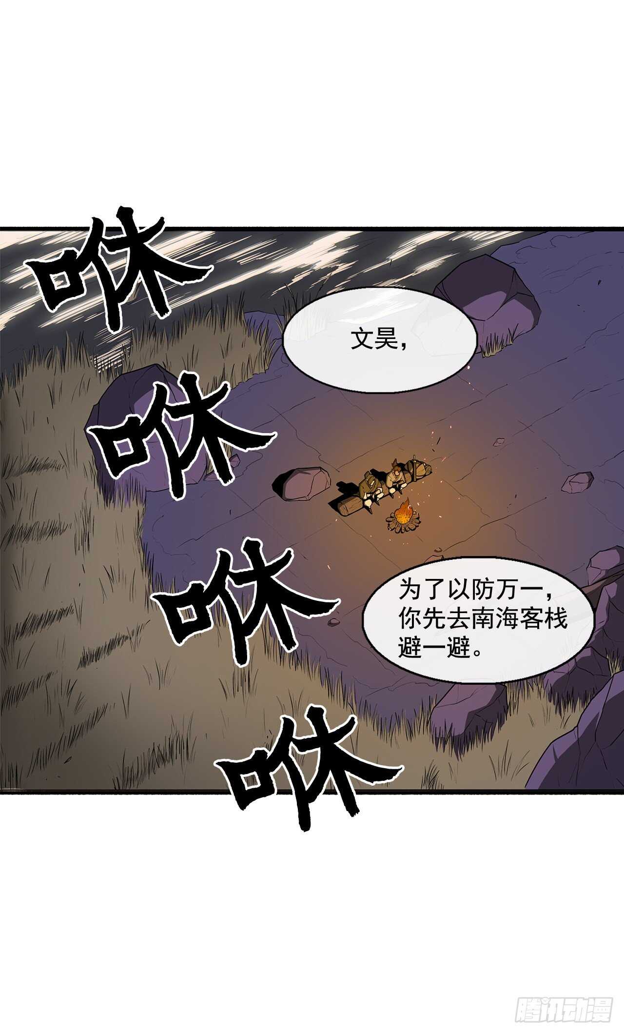 23.妖剑56