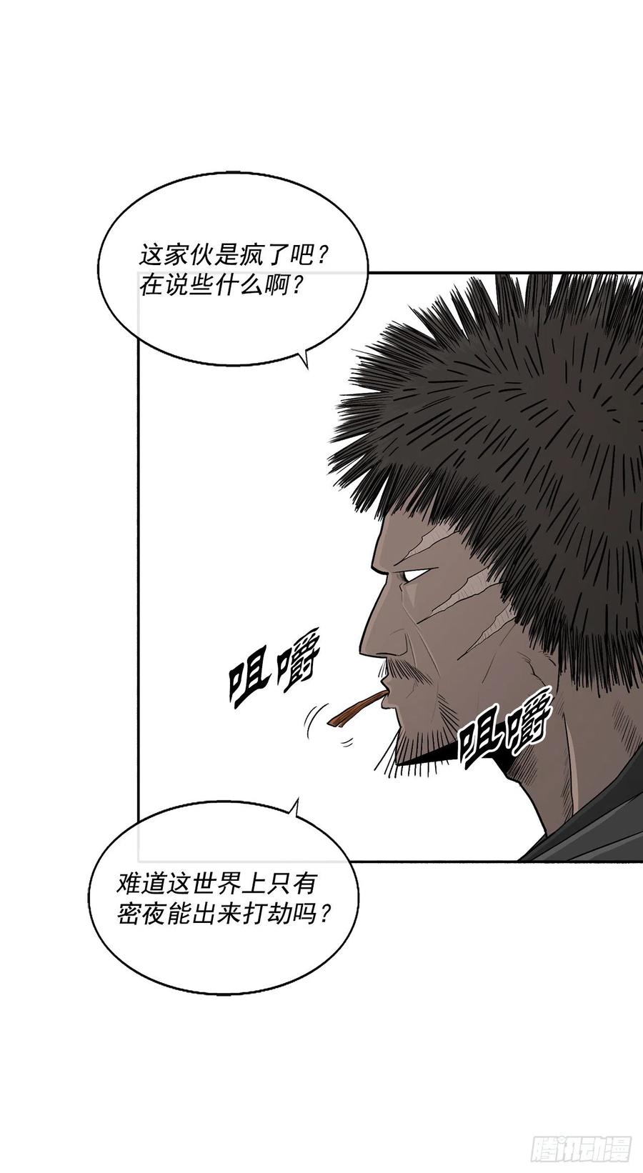94.七小天欲复仇43