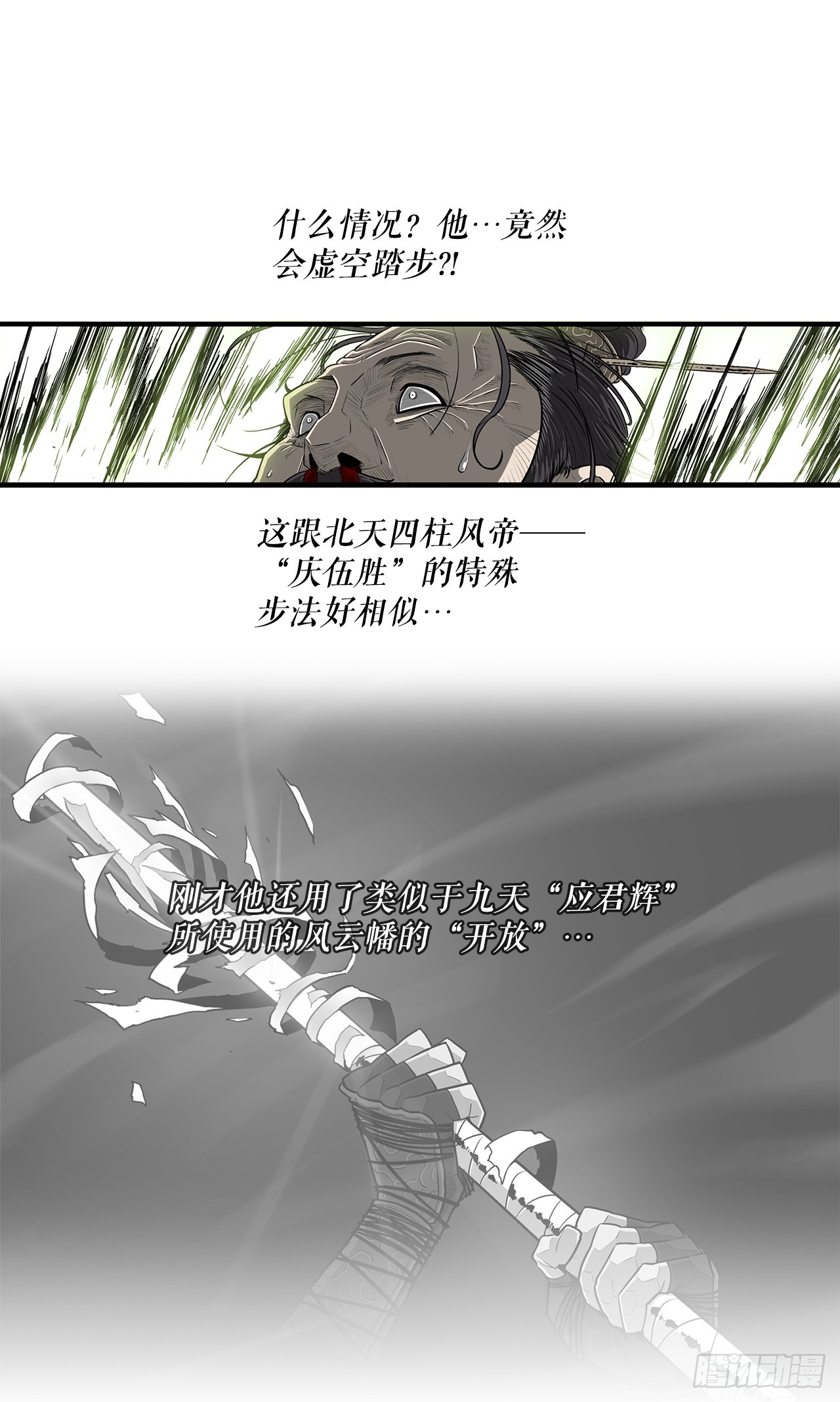 132.对战齐赫心59