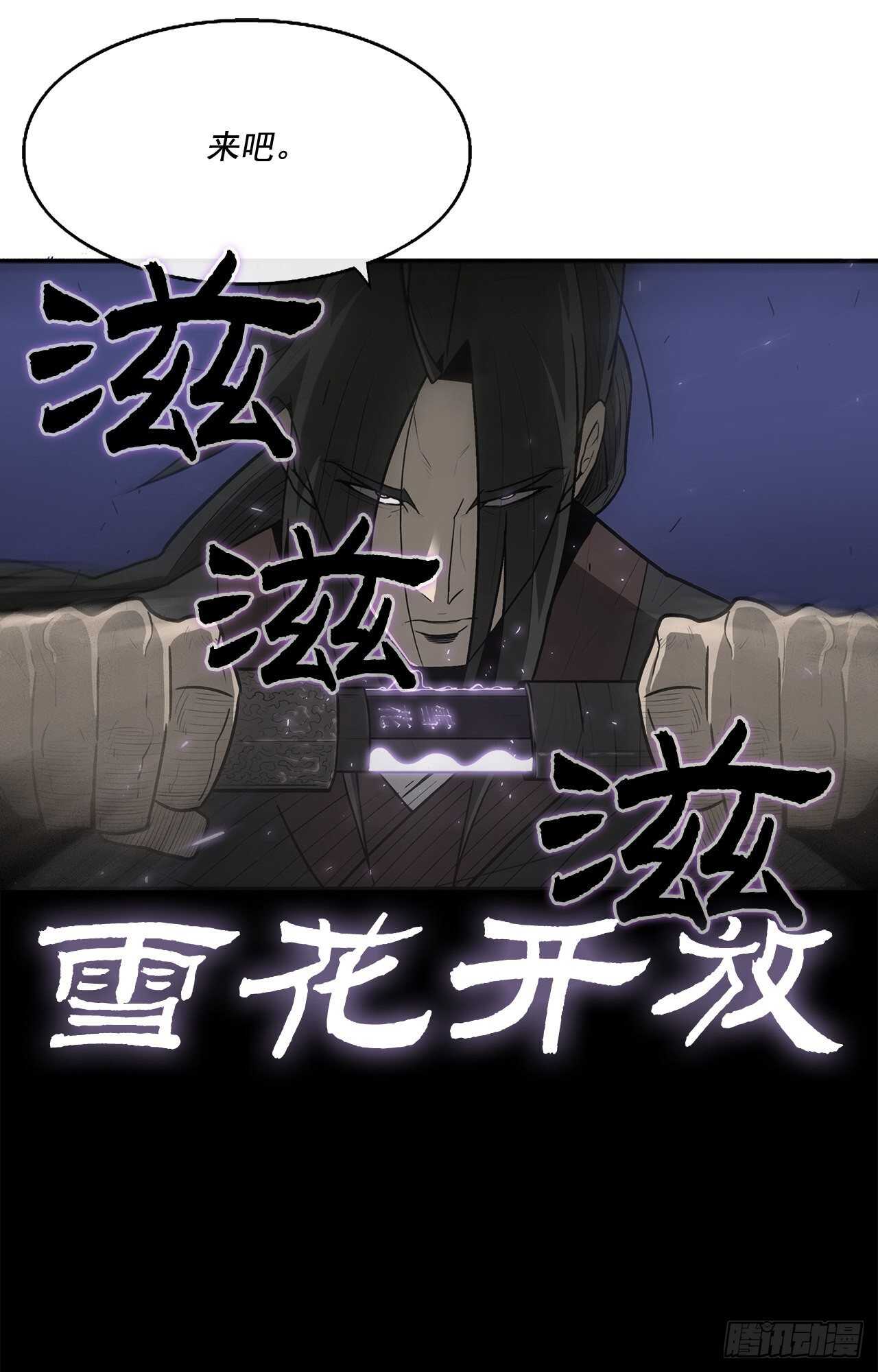 23.妖剑71