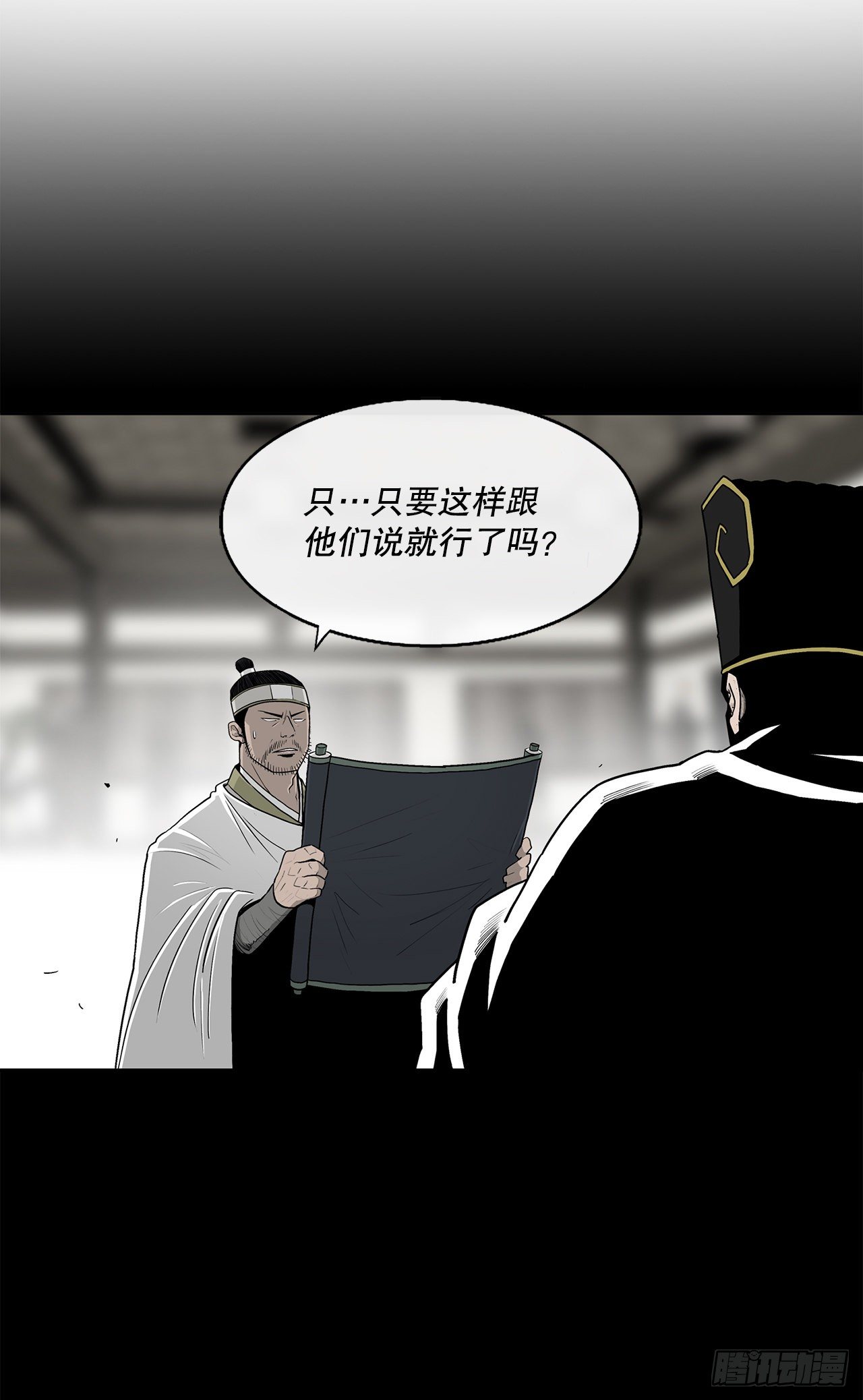 99.斥魔队活动开始14
