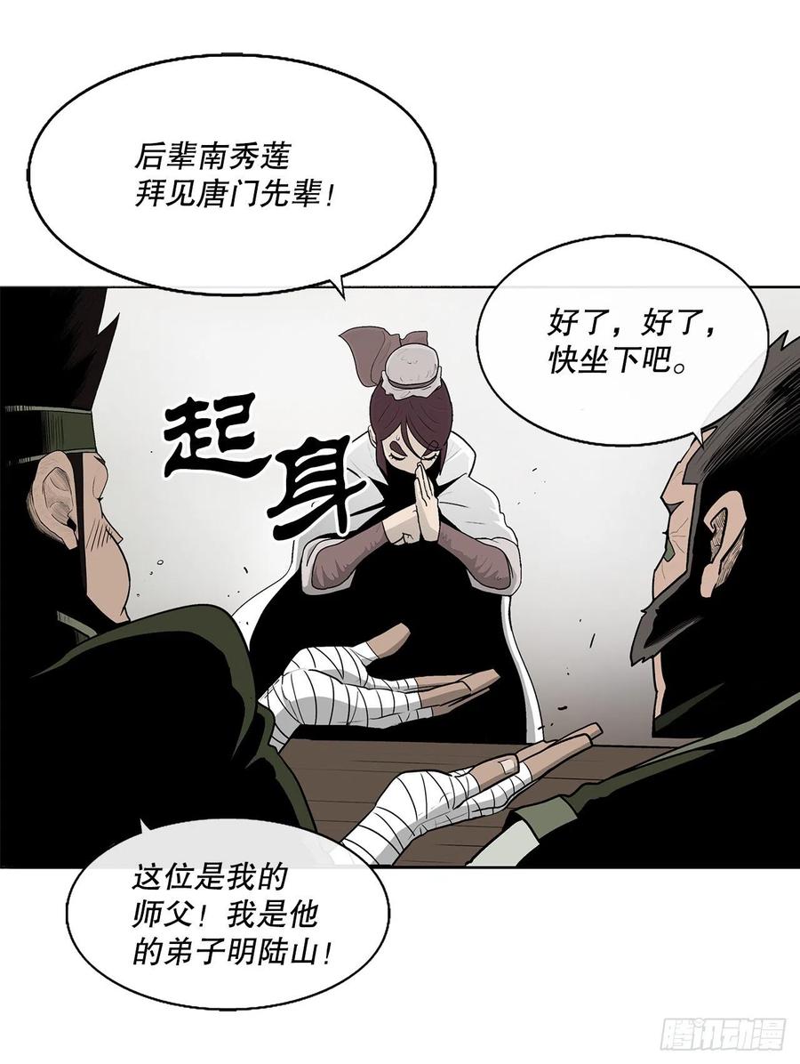 77.南秀莲59
