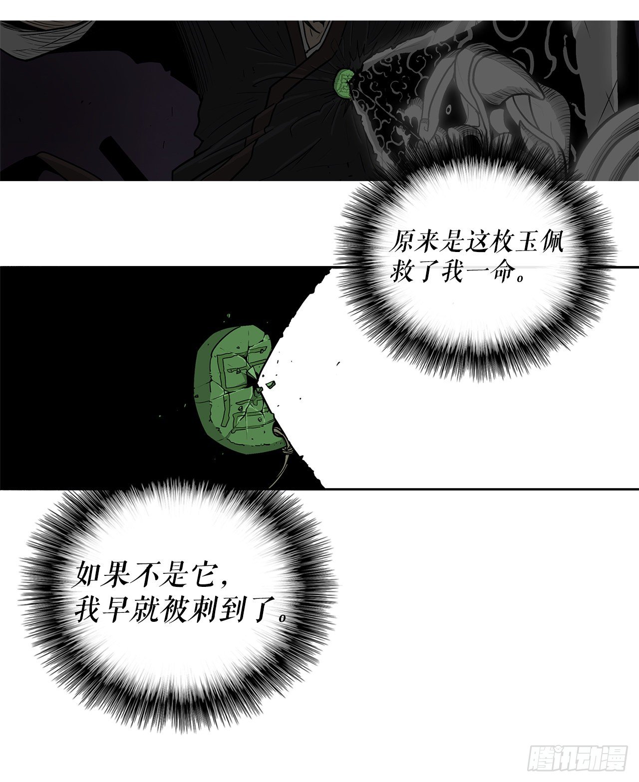 48.双雄争霸62