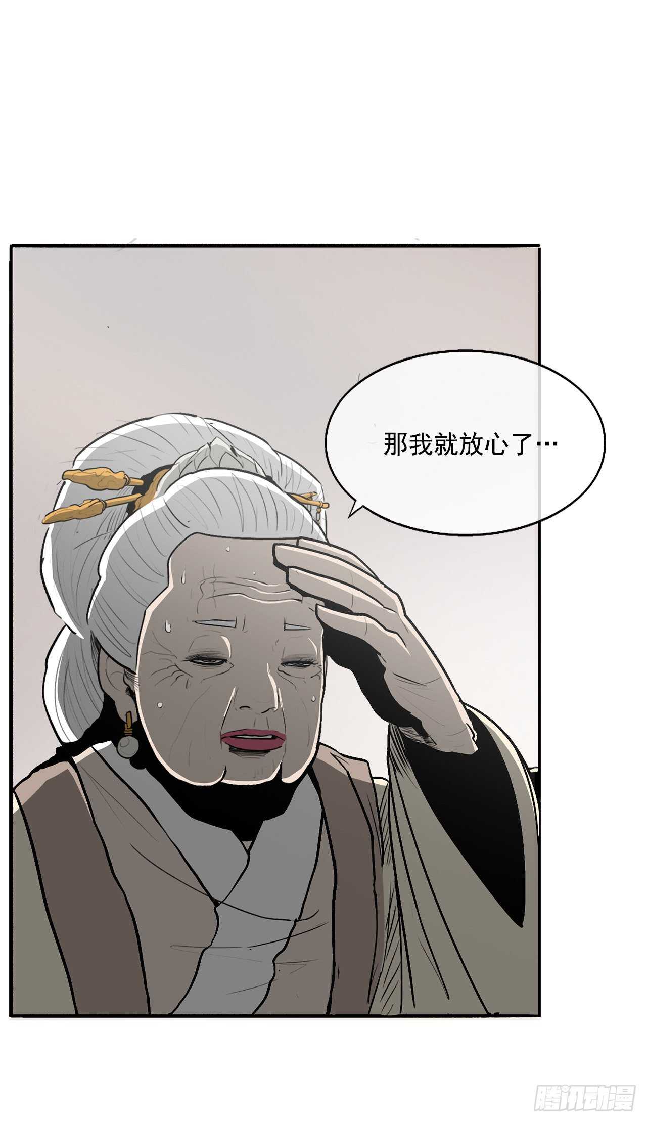 19.铁骑堂64