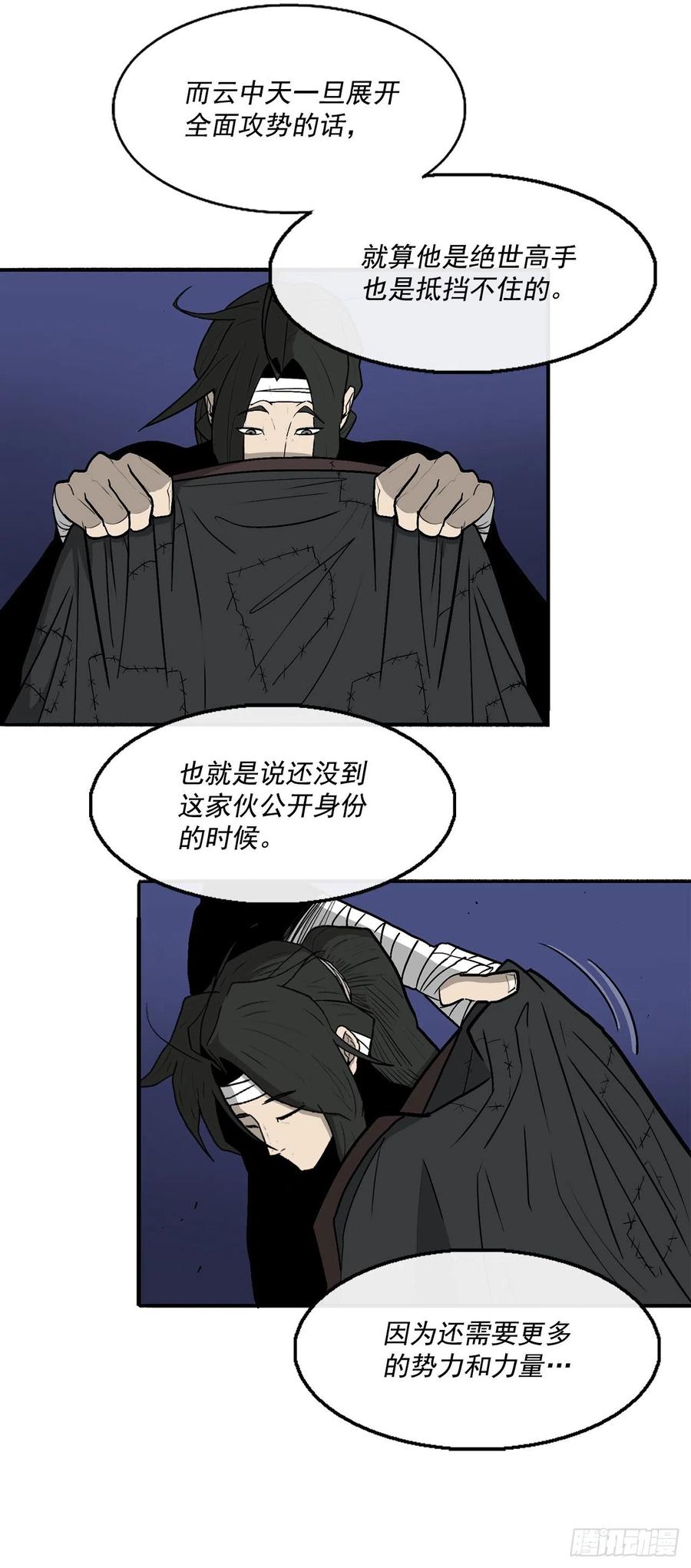 70.假情报41
