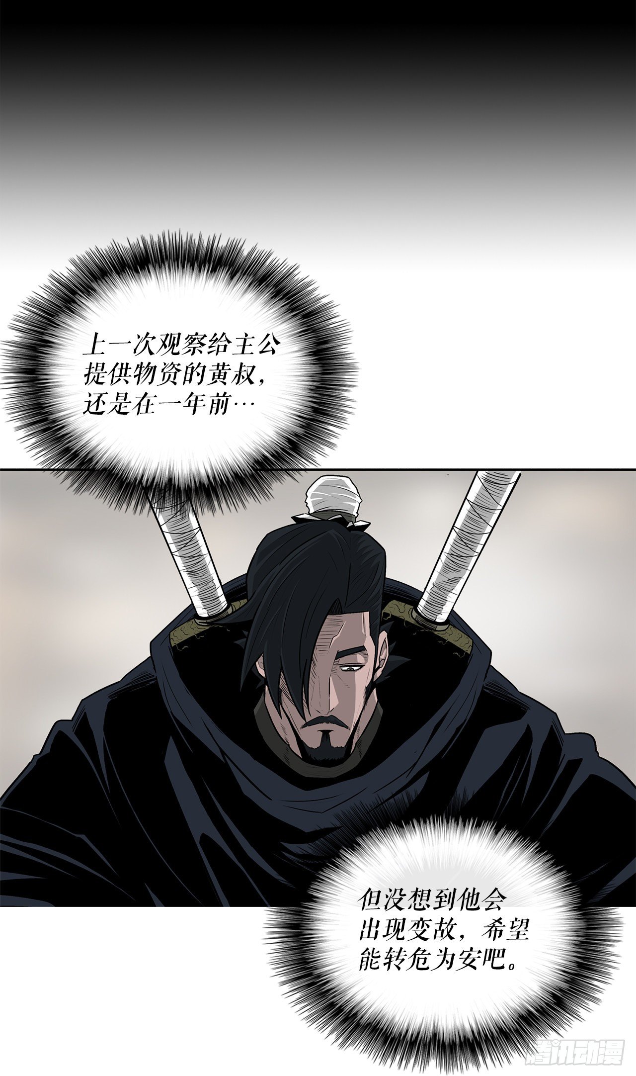 52.卧薪尝胆79