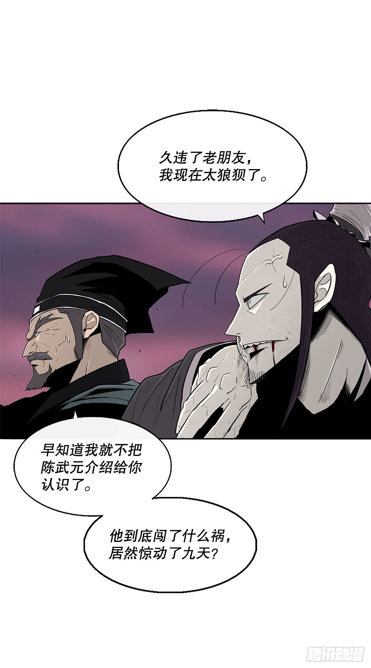 126.陆山殒命14