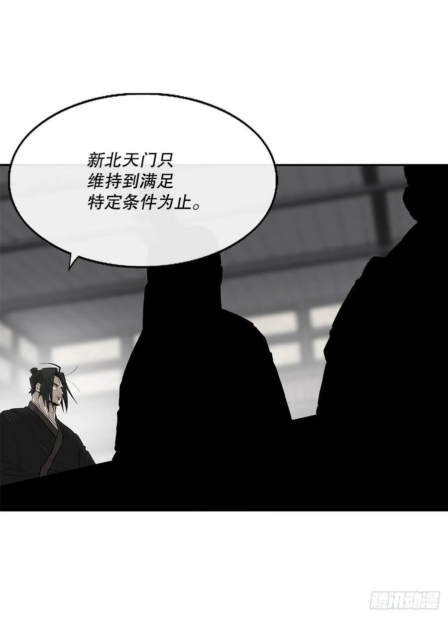 141.北天门的计划59